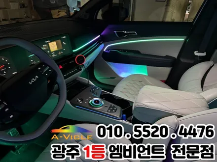 광주 엠비언트, \'스포티지 페이스리프트\' 시공 분위기 끝판왕!! / 광주 북구