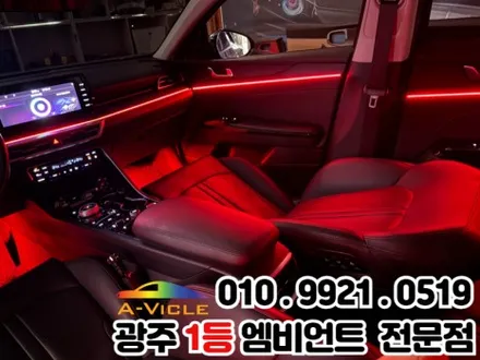 광주 엠비언트 k5 dl3 감성 터지는 자동차 실내 튜닝옵션! / 광주 북구