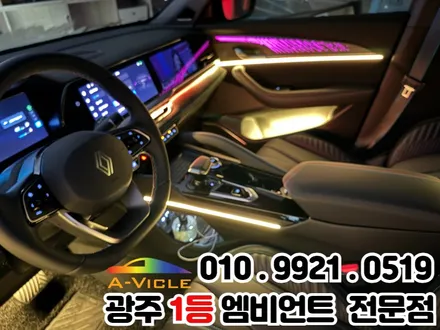 광주 엠비언트 그랑콜레오스 실내튜닝으로 광량업 감성업 / 광주 북구