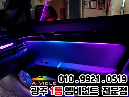 광주 엠비언트 그랜저gn7 택시 천장은하수 알찬 시공!! / 광주 북구