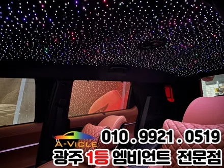 광주 엠비언트 천장은하수 \'토레스\' 생동감 넘치는 분위기로~!! / 광주 북구