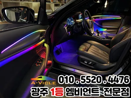 광주 엠비언트 bmw g30 완벽한 실내튜닝 / 광주 북구