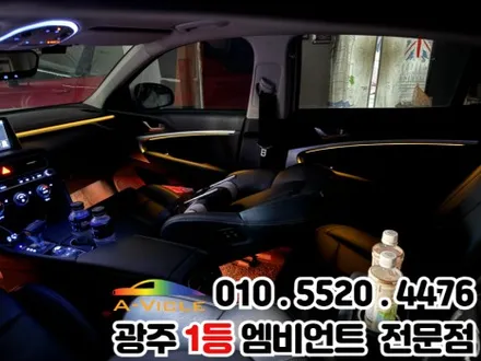 제네시스g70 광주 엠비언트 실내튜닝 / 광주 북구