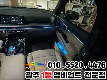 쏘렌토 광주 엠비언트 조그다이얼 시공 완료 / 광주 북구