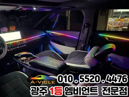 ev6 광주 엠비언트 듀얼컬러 순정연동 해보자 / 광주 북구