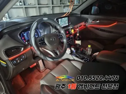싼타페 tm 광주엠비언트 실내튜닝 어플연동으로 에이비클! / 현대 / 싼타페 TM / 광주 북구
