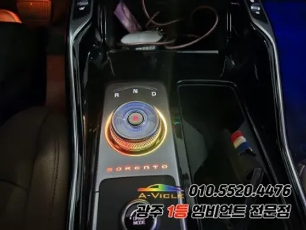 쏘렌토 페이스리프트 광주 엠비언트 조그다이얼 듀얼컬러 무빙v4pro 에이비클! / 광주,나주,순천