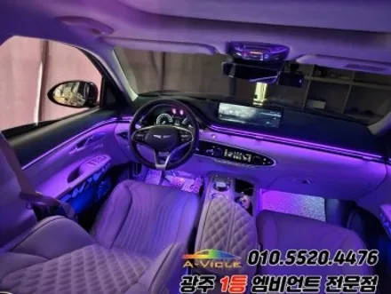 gv70 광주 엠비언트 순정연동 rgb 실내튜닝 에이비클! / 광주,나주,순천
