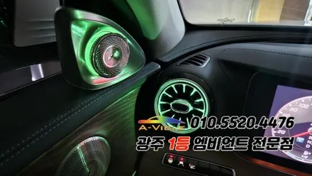 벤츠e클래스 w213 광주 엠비언트 송풍구무드등 4d부메스터 에이비클! / 광주 북구