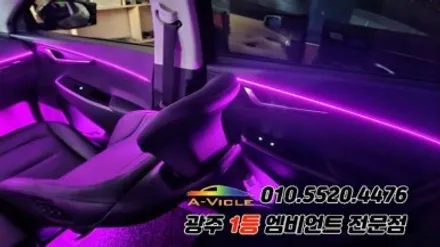 ev6 광주 엠비언트 순정연동 후진off 에이비클 시공! / 광주 북구