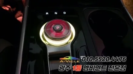 카니발ka4 페이스리프트 광주 엠비언트 듀얼컬러 조그다이얼 에이비클 시공!! / 광주 북구