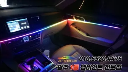 제네시스dh 광주 엠비언트 후진off 깜빡이 무빙 에이비클 시공!! / 광주 북구