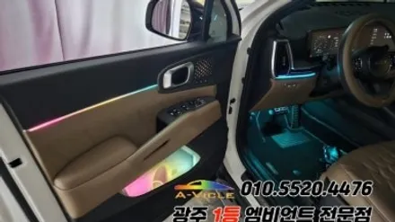 쏘렌토 페이스리프트 광주 엠비언트 깜빡이 무빙 스텔스 후진off 에이비클!! / 광주 북구