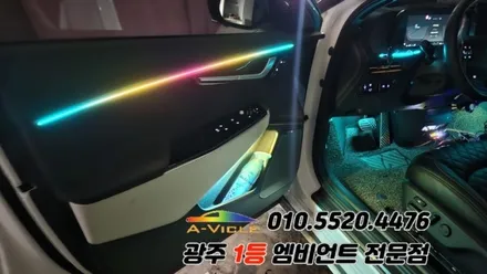 ev6 광주 엠비언트 후진off 순정연동 에이비클! / 광주 북구