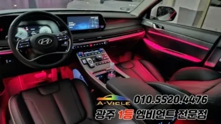 더뉴팰리세이드 광주 엠비언트 순정연동 실내튜닝 에이비클 시공!! / 광주 북구