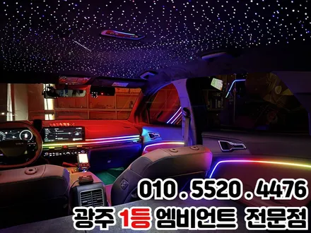 광주 스포티지 페이스리프트 천장은하수 엠비언트 V4 SE / 광주 북구