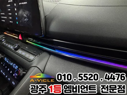 광주 실내튜닝 아반떼n 에이비클 V4 엠비언트 / 광주 북구