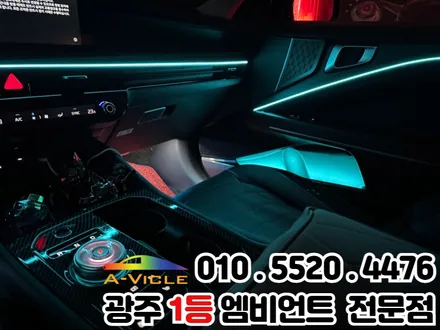 신안동 K8 페이스리프트 차량 엠비언트 RGB 순정 활성화 / 광주 북구