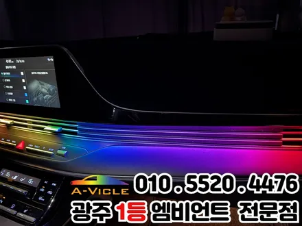 더뉴그랜저ig 광주 엠비언트 맛집 에이비클 v4 시공 후기 / 광주 북구