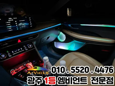 쏘나타DN8 광주 엠비언트 순정연동 멀티컬러 최신기능 장착 / 광주 북구