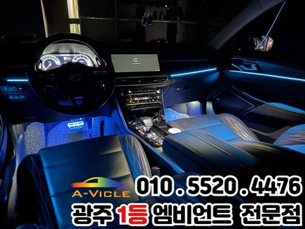 광주 엠비언트 k7 프리미어 RGB 매립방식 순정처럼 잘하는 곳 / 광주 북구