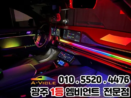광주 엠비언트 가족에게 사랑받는 튜닝 \'그랜저gn7\' 천장은하수 / 광주 북구