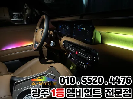 광주 엠비언트 \'디올뉴팰리세이드\' 고급스러운 실내 튜닝의 정석!! / 광주 북구