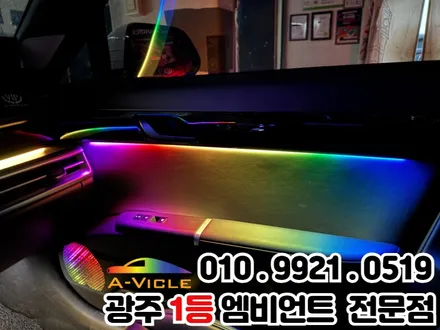 광주 엠비언트 그랜저gn7 택시 천장은하수 알찬 시공!! / 광주 북구