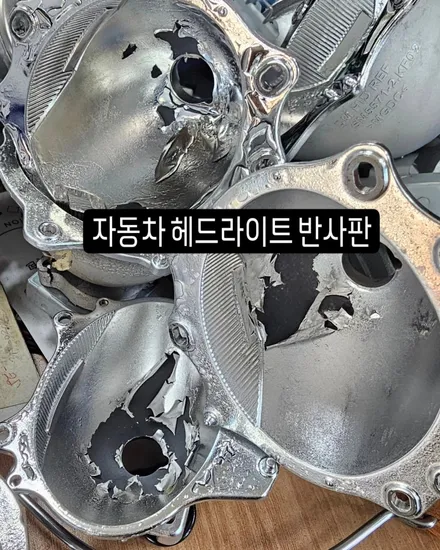 K5 반사판 증착 교환 인증 LED전조등 / 대구 남산동