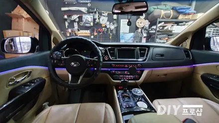 올뉴 카니발 엠비언트 라이트 무드등 전문시공점 다이프로샵 대구 부산 광주 거제 진주 시흥 안산 용인 수원 남양주 포천(무빙턴시그널) / 대구 남산동