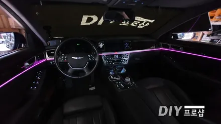 제네시스 DH G80 엠비언트 라이트 무드등 시공 대구 다이프로샵 KC인증 / 대구 남산동