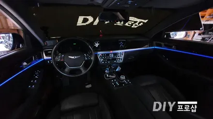 제네시스 DH G80 엠비언트 라이트 무드등 시공 대구 다이프로샵 KC인증 / 대구 남산동