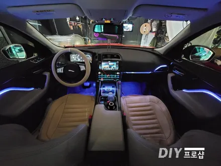 재규어 F-PACE DMX엠비언트 라이트 무드등 풋등 시공 대구 다이프로샵 대전 경북 경남 부산 울산 / 대구 남산동