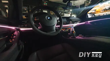 BMW 520D RGB 엠비언트 라이트 시공 대구 다이프로샵 부산 거제 광주 용인 수원 남양주 포천 / 대구 남산동
