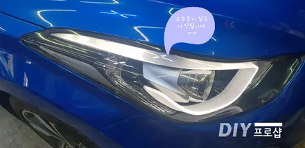 아반떼 MD LED 면발광 아이라인 수리 대구LED수리 대구LED튜닝 / 대구 남산동