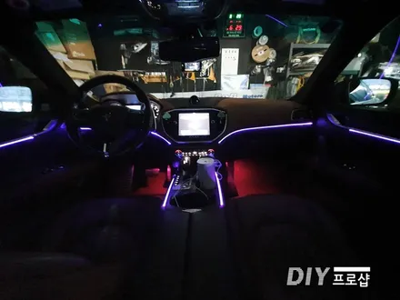 마세라티 기블리 엠비언트 라이트 무드등 RGB 풋등 DIY 프로샵 대구 부산 경북 경남 거제 광주 전라 용인 포천 남양주 수원 / 대구 남산동