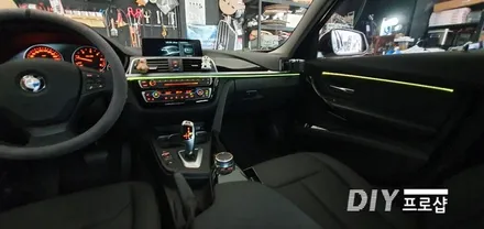 BMW 320D 3시리즈 F30 바디 엠비언트 무드등 엠비언트라이트 대구엠비언트 전문시공점 3세대 면발광광섬유 / 대구 남산동