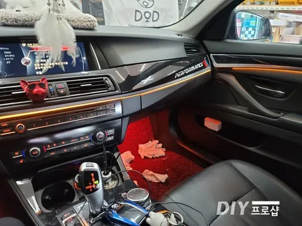 BMW F10 520D DMX엠비언트 라이트 무드등 풋등 시공 대구 다이프로샵 부산 울산 대전 경북 경남 / 대구 남산동
