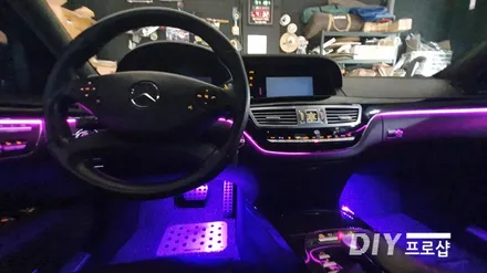벤츠 S클래스 S63 AMG 스마트 엠비언트 라이트 시공 W221 대구 다이프로샵 부산 거제 광주 수원 용인 포천 남양주 / 대구 남산동