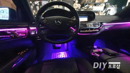 벤츠 S클래스 S63 AMG 스마트 엠비언트 라이트 시공 W221 대구 다이프로샵 부산 거제 광주 수원 용인 포천 남양주 / 대구 남산동