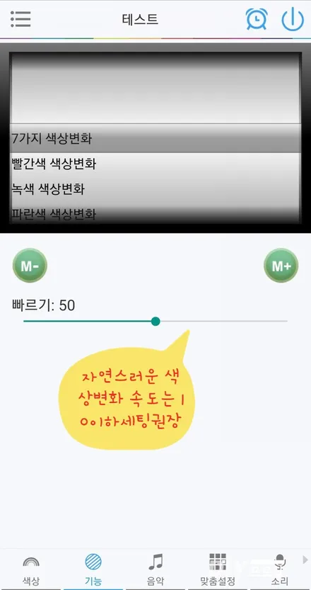[공지] 스마트 엠비언트 라이트 무드등 사용 설명 / 대구 남산동