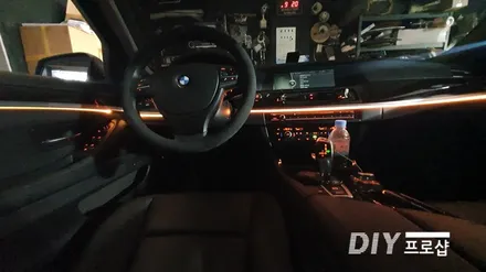 BMW 520D RGB 엠비언트 라이트 시공 대구 다이프로샵 부산 거제 광주 용인 수원 남양주 포천 / 대구 남산동