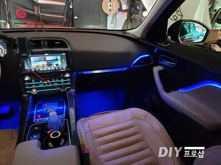 재규어 F-PACE DMX엠비언트 라이트 무드등 풋등 시공 대구 다이프로샵 대전 경북 경남 부산 울산 / 대구 남산동