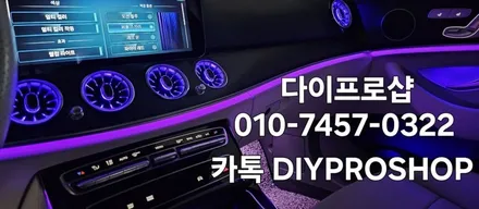 카마로의 변신: 벤츠 터빈 송풍구와 엠비언트 라이트로 고급스러움 UP / 대구 남산동