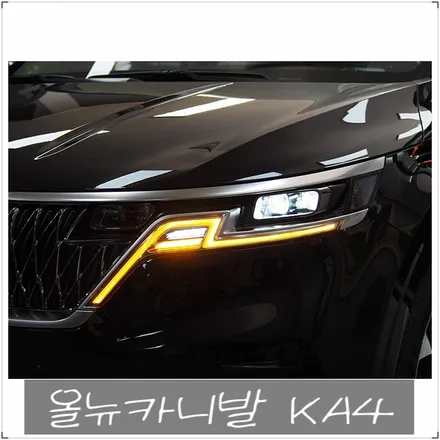 [썬팅] 올뉴카니발 KA4 신차검수 & 글라루스 에디션R 썬팅 & 생활보호패키지 PPF & 블랙박스 시공!
