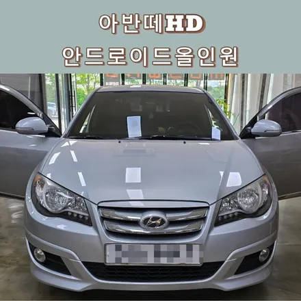 대구안드로이드올인원 아반떼HD 안드로이드 오토 & 카플레이 시공