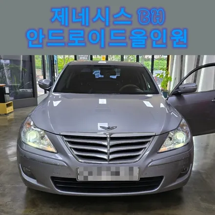 대구안드로이드올인원 제네시스BH 카플레이 & 안드로이드 오토 9인치 장착!