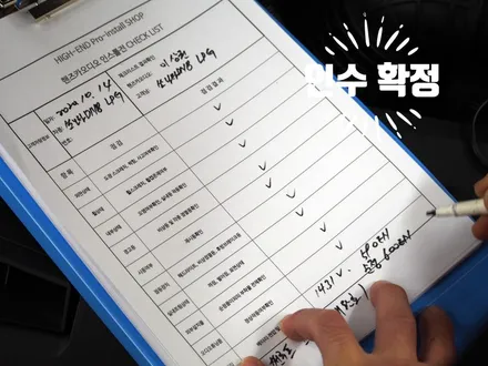 [대구카오디오] 대구썬팅 쏘나타DN8 철저한 21가지 신차검수와 뛰어난 성능에 합리적인 글라루스 에디션R 썬팅 & 생활보호패키지 특수필름 PPF 인스톨.