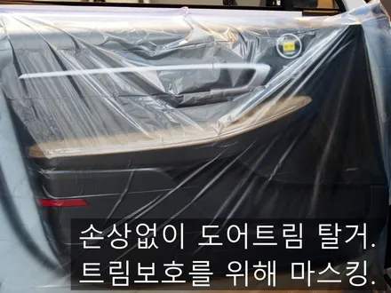 [대구카오디오] 대구썬팅 쏘나타DN8 철저한 21가지 신차검수와 뛰어난 성능에 합리적인 글라루스 에디션R 썬팅 & 생활보호패키지 특수필름 PPF 인스톨.