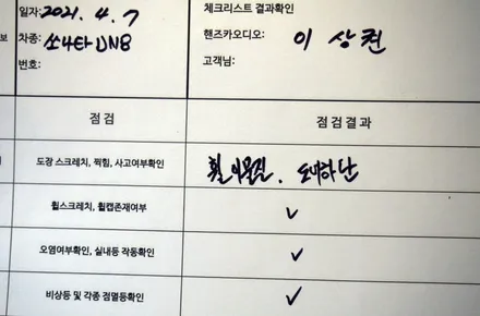 [대구신차검수] 대구 쏘나타DN8 신차검수 및 글라루스 에디션R 썬팅과 PPF
